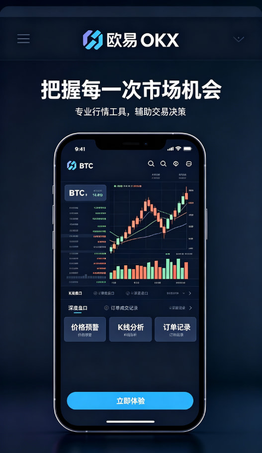 欧交易所平台app资产管理与安全配图